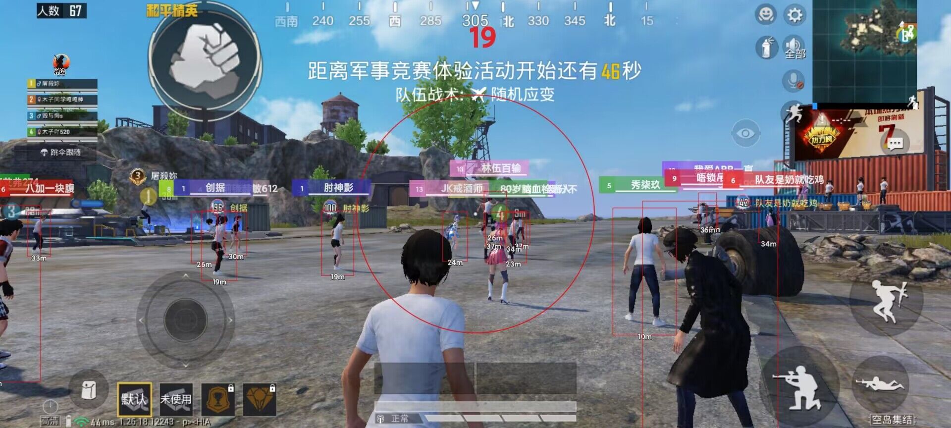 和平精英外挂瞬狙是什么（和平精英瞬狙是什么）